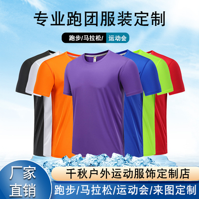 运动短袖男女通用定制logo