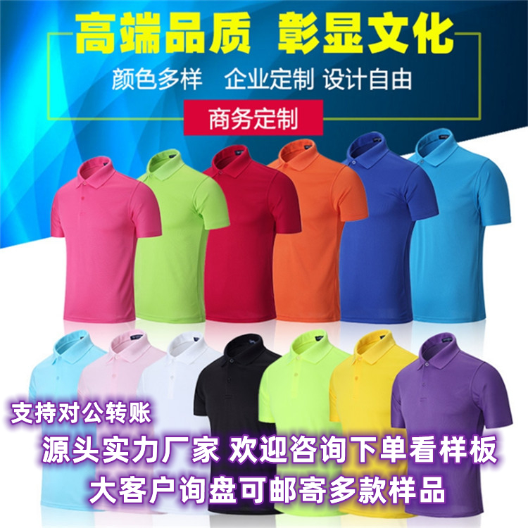 速干翻领定制工作服运动POLO衫印logo短袖男女同款订货印字包邮