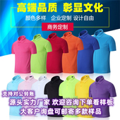 包邮 速干翻领定制工作服运动POLO衫 订货印字 男女同款 印logo短袖