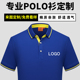包邮 工衣 工作服t恤同学聚会班服印字logo翻领企业工装 定制Polo衫