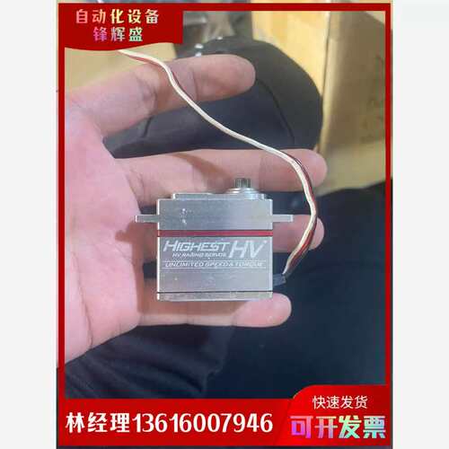 议价拍前：HV。HIGHEST。DT 1100。金属舵机