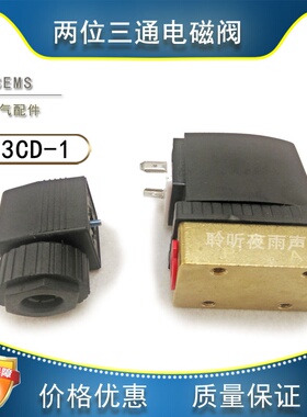二位三通电磁阀Z3CD-1品牌系列 黄铜 直动式零压启闭吹扫箱凋零阀