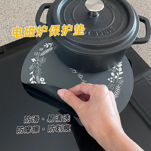 可爱硅胶电磁炉保护垫