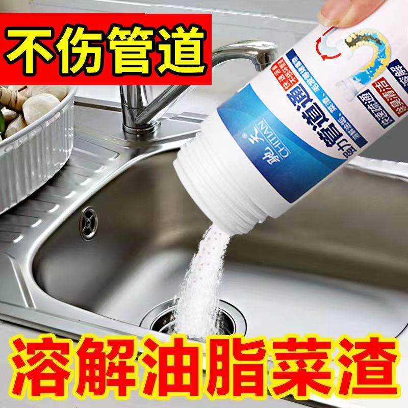 厕所地漏堵塞下水道除臭清洁剂