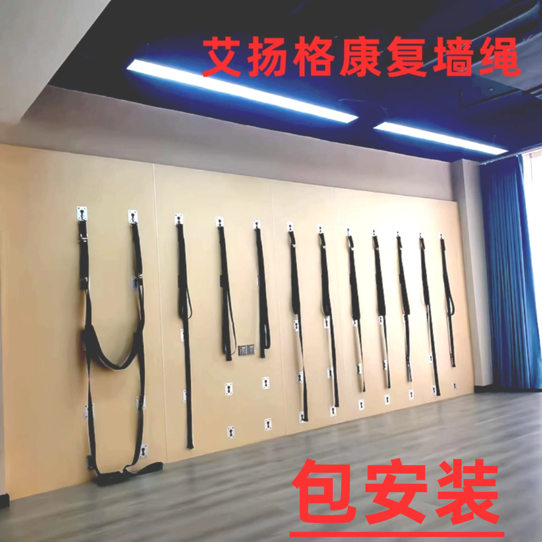 复墙绳墙板配件康复专业墙绳