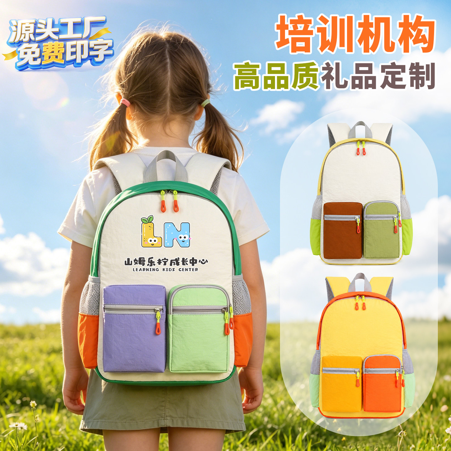 儿童减负书包印字logo男女幼儿园中小学生培训班礼品双肩背包批发