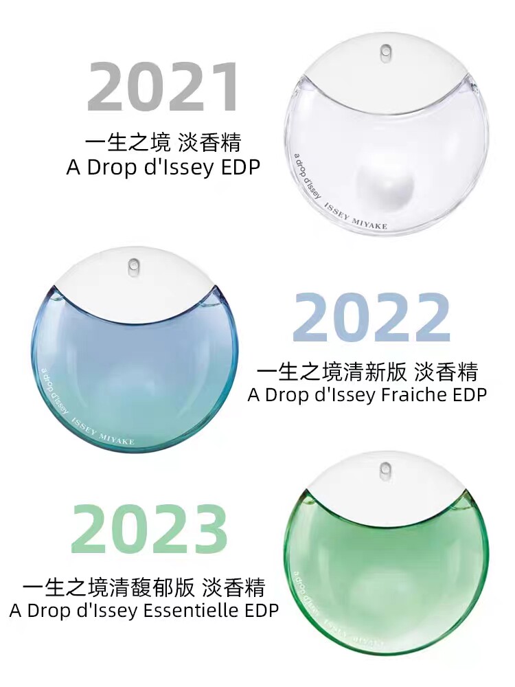 法国三宅一生一生之境香水Issey Miyake新品现货香港采购正品包邮