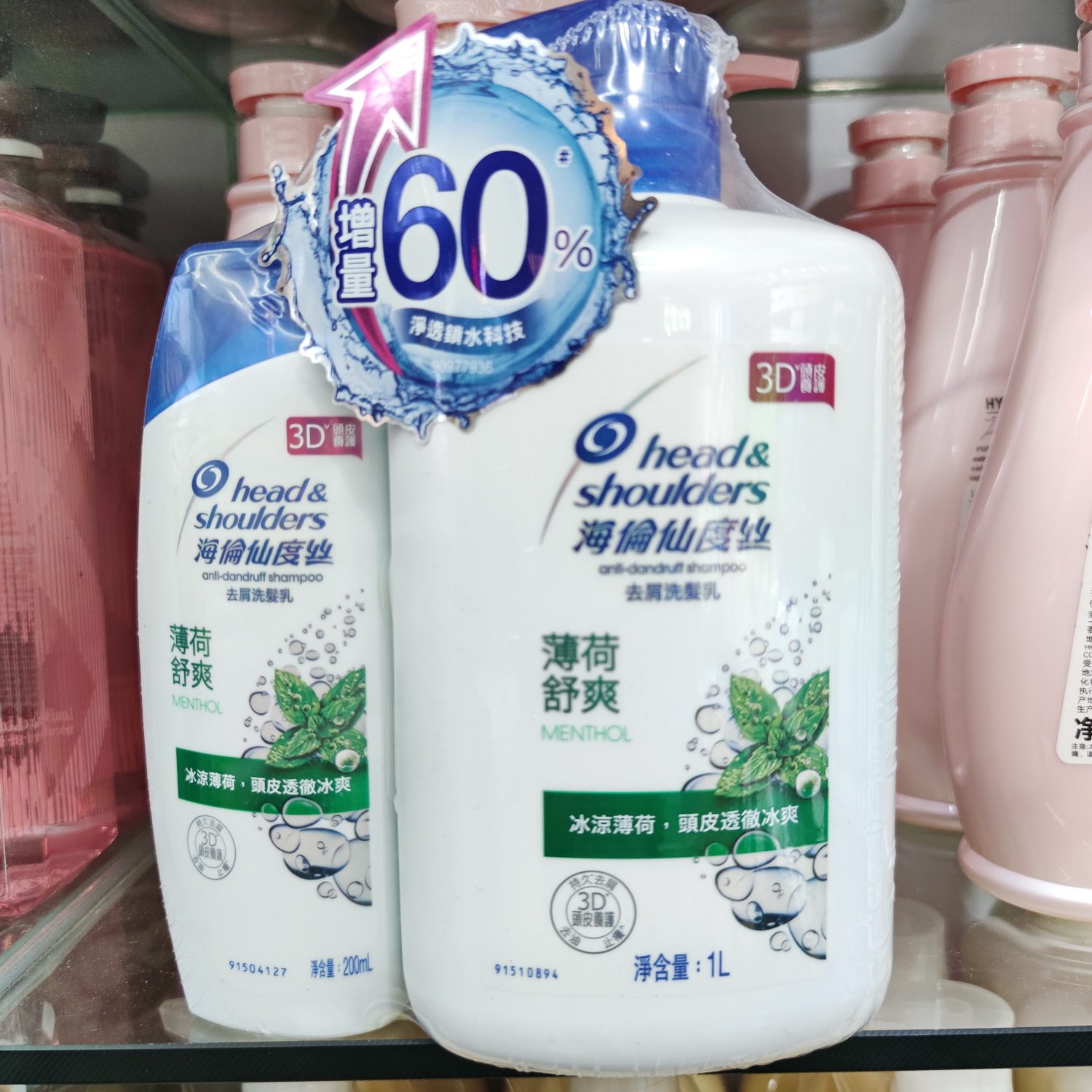 港版海飞丝海伦仙度丝洗头水1200ml+200ml止痒呵护柔顺修护洗发乳
