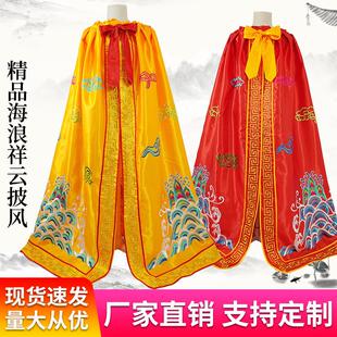 新款海浪祥云披风披袍神袍刺绣佛衣道衣精品绣花还愿斗篷厂家直销