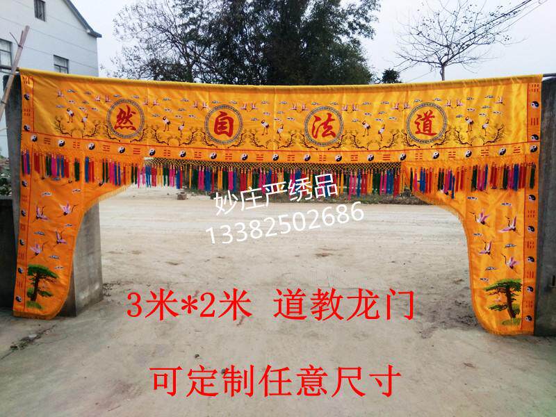 道教神帐3米道法自然松鹤八卦道教法会道炁长存龙门 门帘道教用品|msdalam kategori Ciri-ciri kraftangan, Kraf agama, seni dan kraf Tao - dari Buy2taobao.com untuk memberikan perkhidmatan ejen Taobao profesional membeli