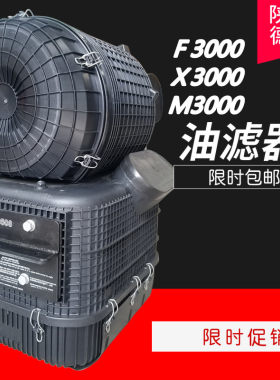 陕汽德龙3000空气滤芯总成
