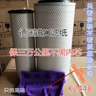 K2448空气滤芯陕汽奥龙东风天挺重汽斯太尔华山十通2448滤芯空滤