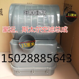 重汽豪运空气滤芯总成重汽斯太尔王3046空气滤芯总成油滤清器空滤
