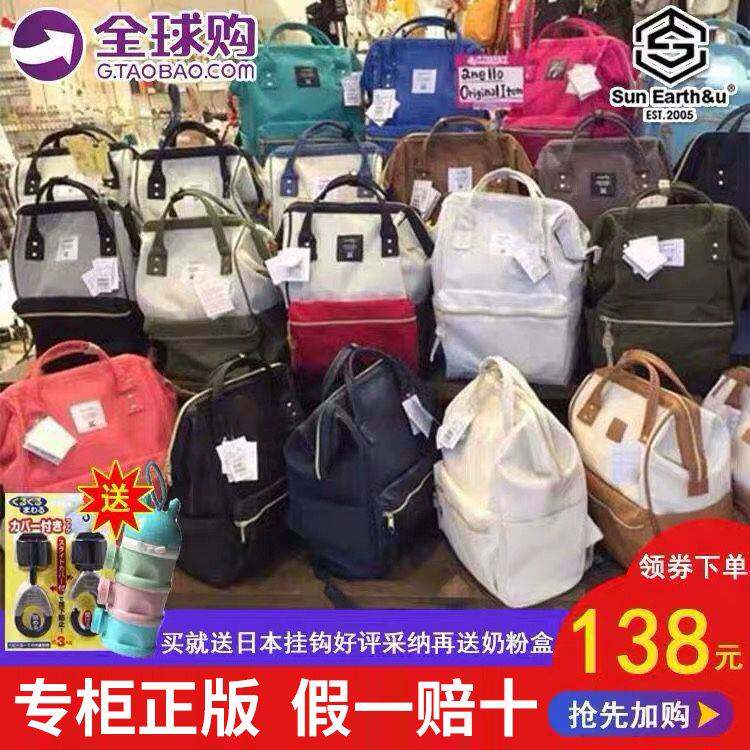 日本乐天妈咪包新款时尚母婴包女大容量多功能双肩包手提外出背包