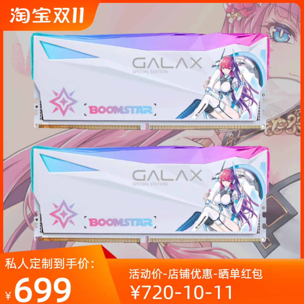 影驰 星曜/HOF DDR5 6000/6200/6400/6800/7200/8000 16G*2内存条属于什么档次？