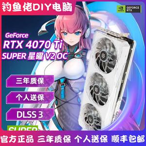 全新影驰/万丽RTX4070TiS/4080SUPER台式机电脑游戏设计独立显卡
