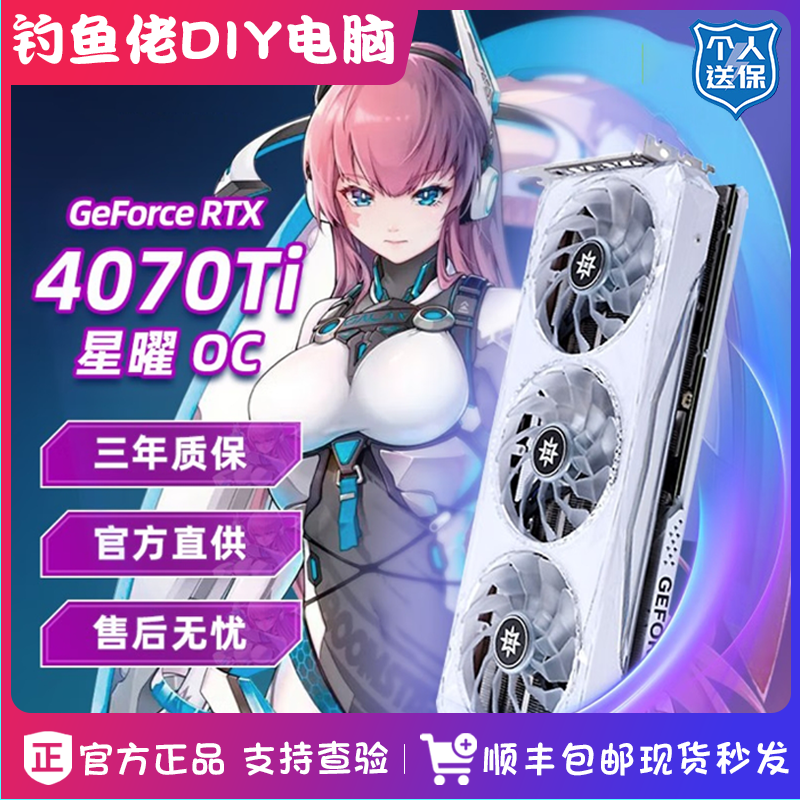 影驰20周年全新未拆封RTX4090/4080/4070TI/4070/4060TI/4060显卡