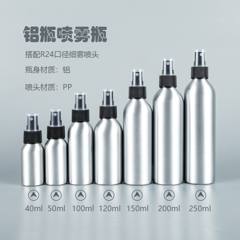 铝瓶40ml-250ml 细雾喷瓶化妆品分装瓶 爽肤水喷雾瓶铝罐现货 彩妆/香水/美妆工具 化妆/美容工具 原图主图