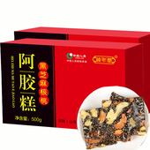 阿胶糕500克即食红枣枸杞阿胶固元 糕手工女人零食山东驴皮阿胶膏