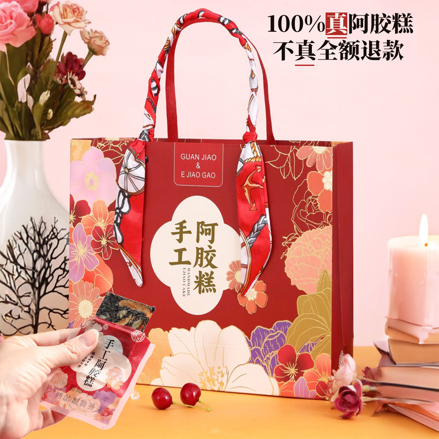 【高含量】手工阿胶糕礼盒装500g