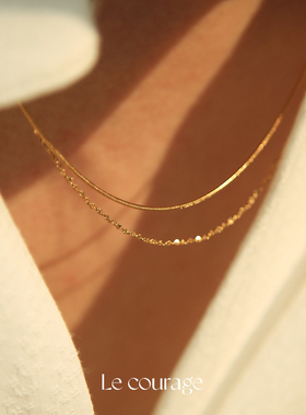 Le courgae 高级锁骨链 闪片星光点点素链镀金保色可叠戴项链单链
