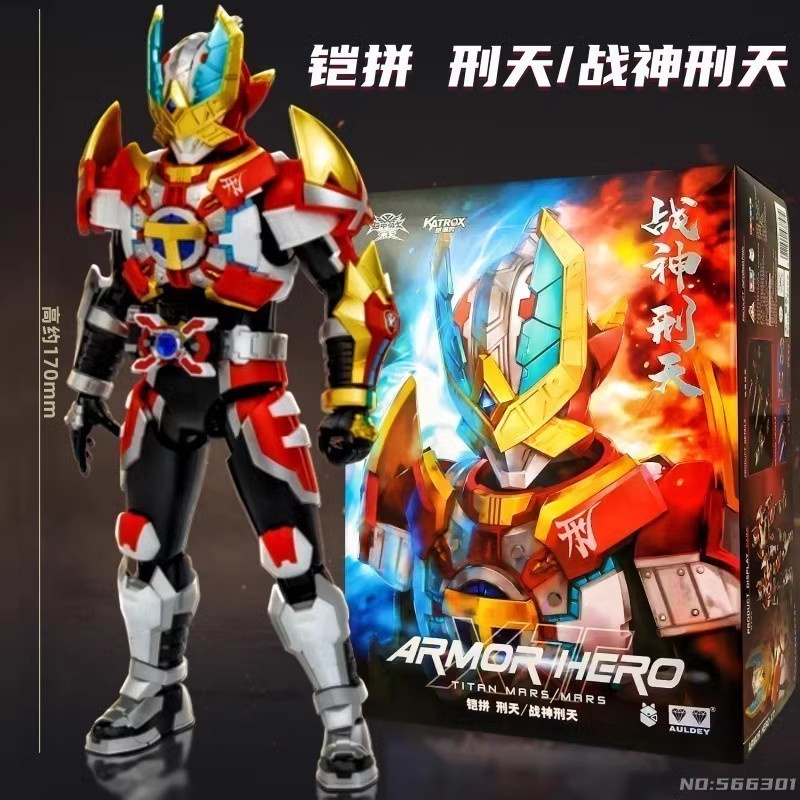 铠甲勇士战神刑天双形态拼装人偶