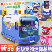 奥迪双钻超级飞侠宠物基地迷你秘密变形车儿童男孩玩具乐宝第13季