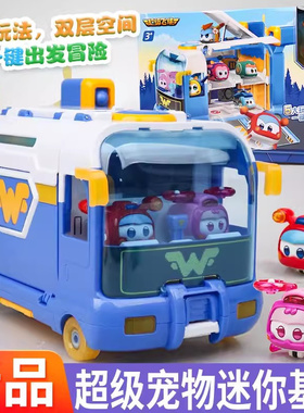 奥迪双钻超级飞侠宠物基地迷你秘密变形车儿童男孩玩具乐宝第13季