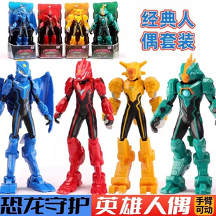 量子战队关节可动公仔恐龙战甲英雄集结变形机器人套装 人偶玩具男