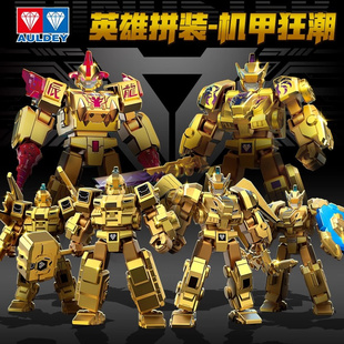 量子战队机甲狂潮典藏黄金版 积木可动人偶合体机器人模型玩具 拼装