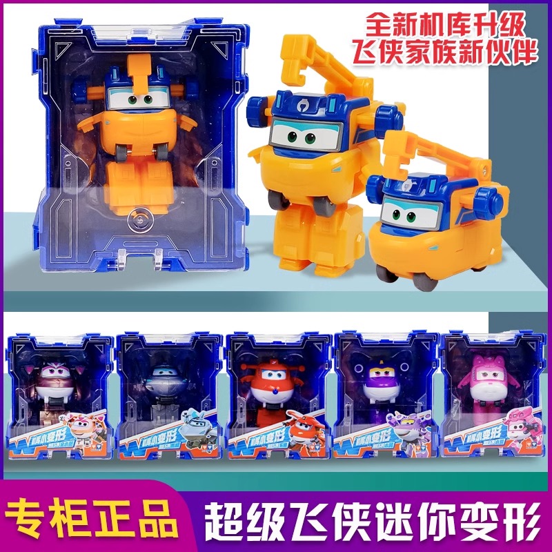 超级飞侠玩具迷你机库变形机器人