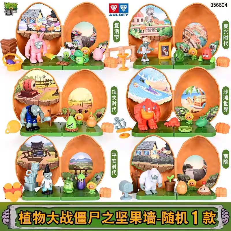 奥迪双钻植物大战僵尸僵尸来袭惊