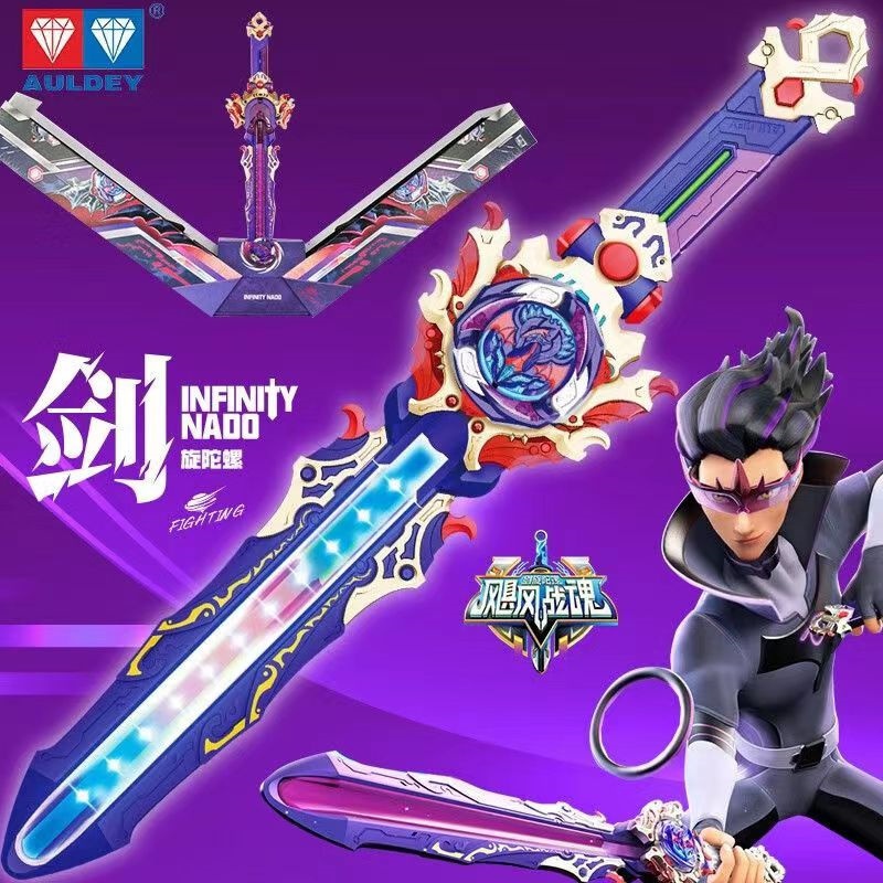 奥迪双钻剑旋陀螺爆裂竞技套装