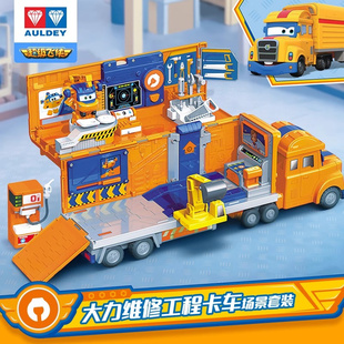奥迪双钻超级飞侠大力维修工程卡车场景套装变形机器救援基地玩具