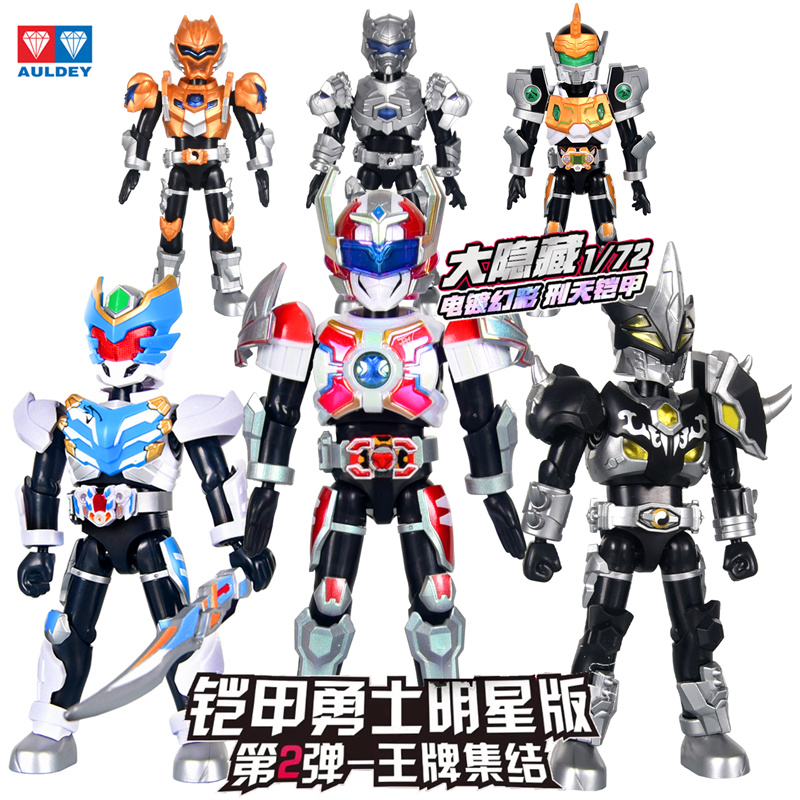 奥迪双钻铠甲勇士明星版盲盒新款