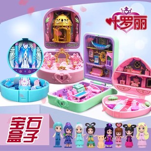叶罗丽宝石盒子娃娃魔法盒萝莉花蕾堡精灵梦生日礼物儿童玩具女孩