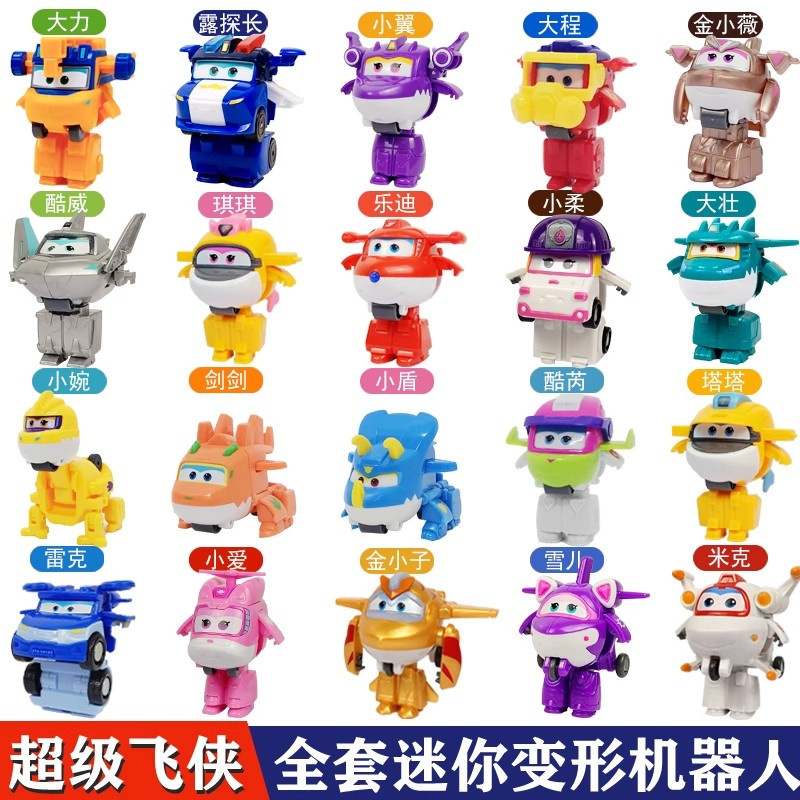 超级飞侠机库版迷你飞侠变形玩具