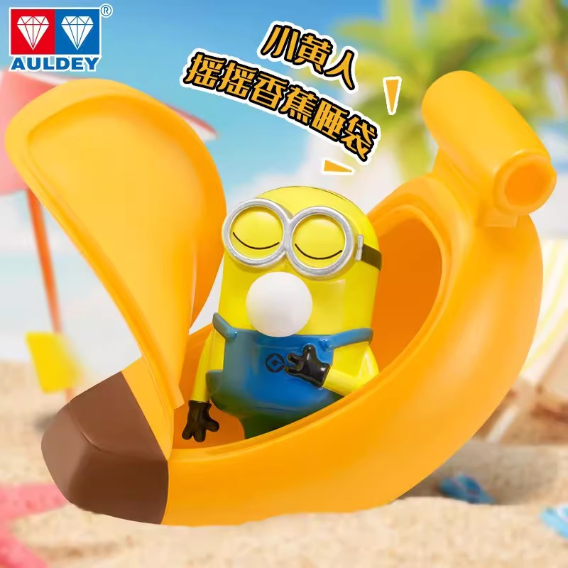 小黄人大眼萌摇摇香蕉睡袋盲盒新