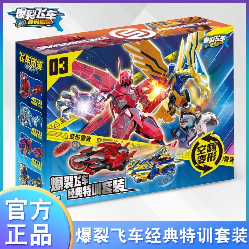 超级飞侠去哪盲盒去浏览自然风光