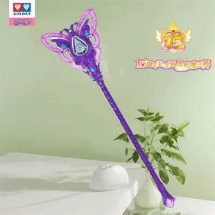 奥迪巴啦啦小魔仙魔法棒15周年纪念版 黑魔仙魔法棒变身器仙女棒女