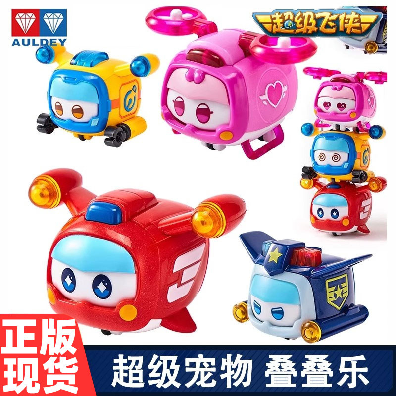 奥迪双钻超级宠物炫光变脸玩具新