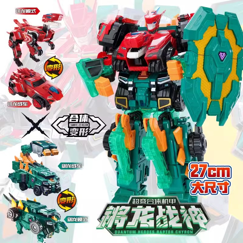 量子战队超变合体变形机器人玩具