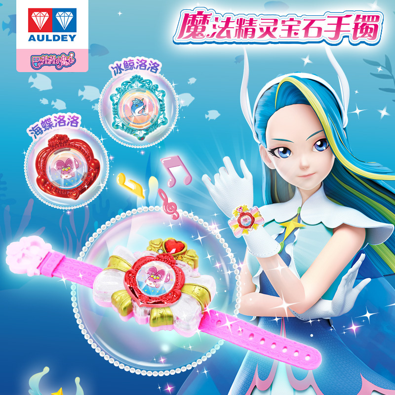 奥迪双钻小魔仙魔法精灵宝石手镯