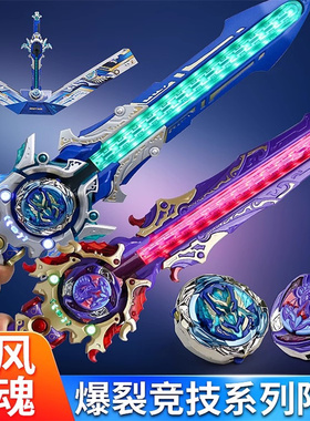 奥迪双钻飓风战魂剑旋陀螺6玩具烈风剑翼S天穹霸主五阶剑男孩宝剑