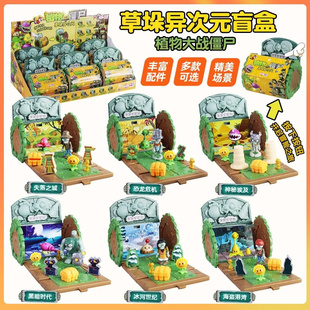 奥迪双钻植物大战僵尸之惊喜坚果墙小游戏周边盲盒公仔过家家玩具