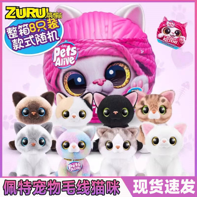 ZURU佩特宠物魔法蛋毛线猫咪玩具