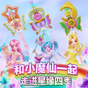 新款 巴啦啦小魔仙九之星缘蝶启夏乐彤灵春魔法棒吧巴拉拉女孩玩具
