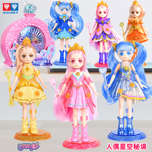 巴啦啦小魔仙耀星夏乐彤颜可可换装 人偶星空秘境娃娃公仔盲盒玩具