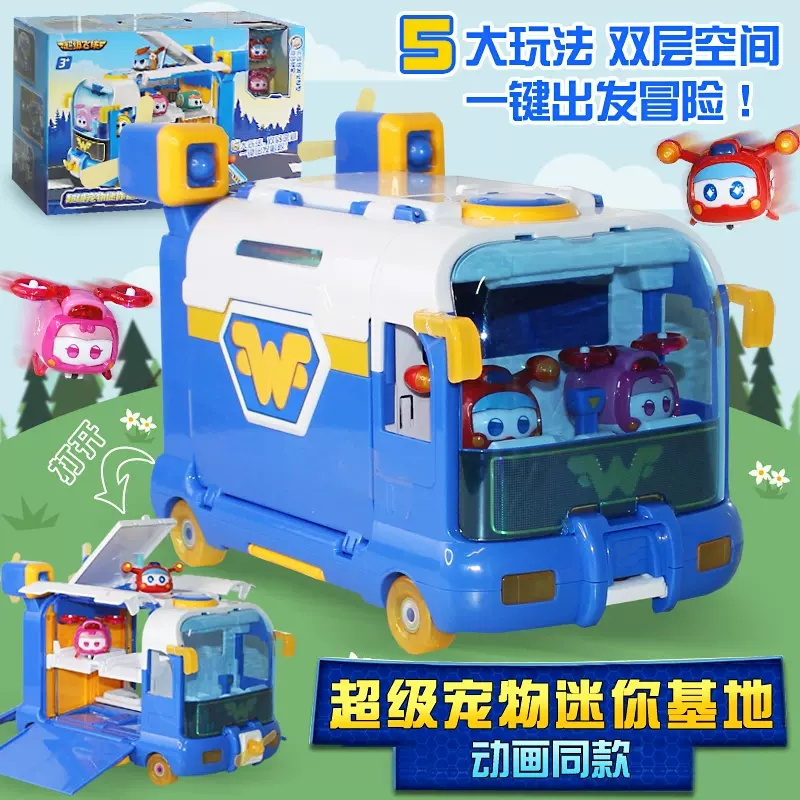 奥迪双钻超级飞侠宠物基地迷你秘