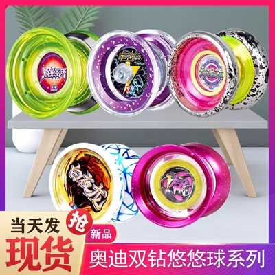 奥迪双钻火力少年王悠悠球